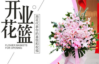 山东淄博张店区体育场街道人东社区花篮配送