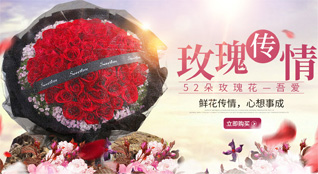 山东淄博张店区体育场街道人东社区鲜花速递